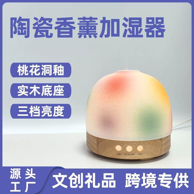 原木香薰机自动喷香陶瓷加湿器冷香仪扩香机静音雾化精油国潮文创