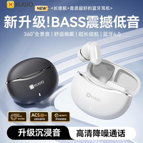 酷我2026新款电竞游戏超高音质低