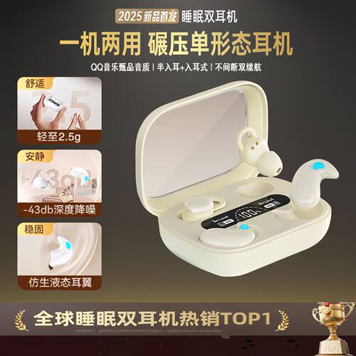 跨境新款Q12无线蓝牙睡眠耳机双