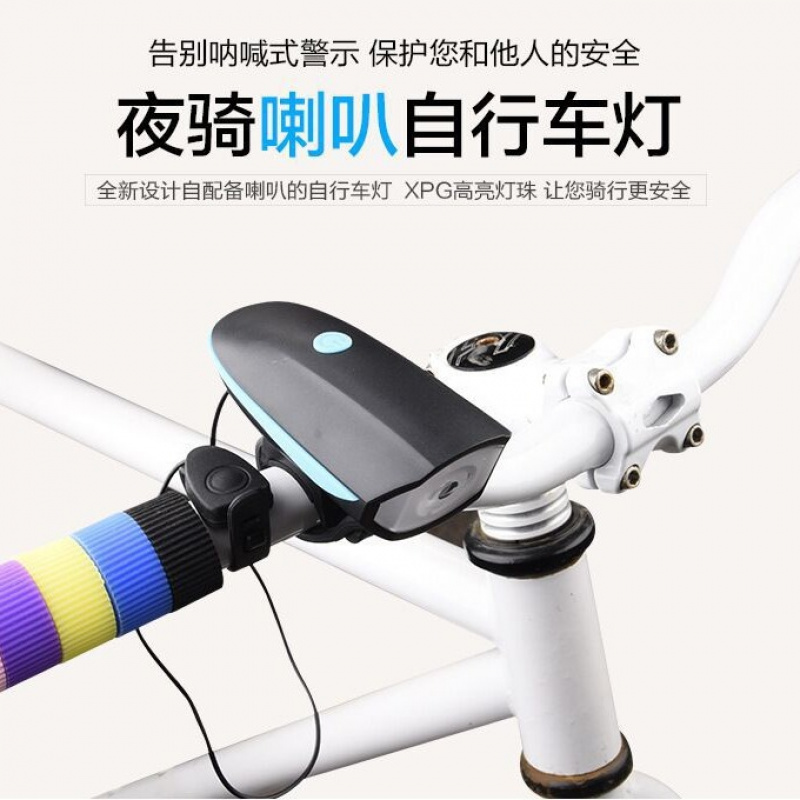 自行车灯USB充电前灯喇叭山地车