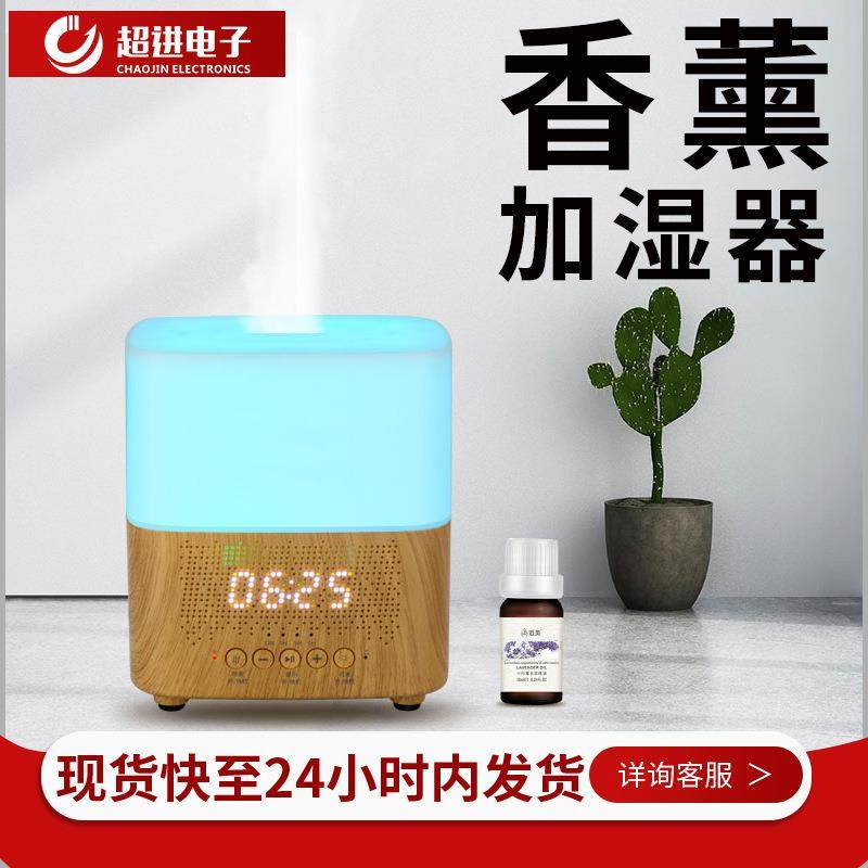 跨境加湿器香薰机数字时钟蓝牙音箱空气净化机家用扩香木纹香薰机