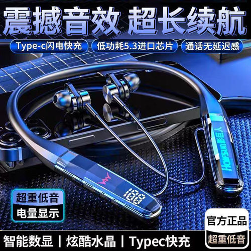 影巨人无线蓝牙耳机水晶数显超长