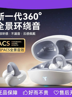 新款蓝牙耳机降噪无线耳夹式挂耳