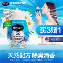 蕊风固体空气清新剂室内家用卫生间去除异味香薰持久厕所除臭神器