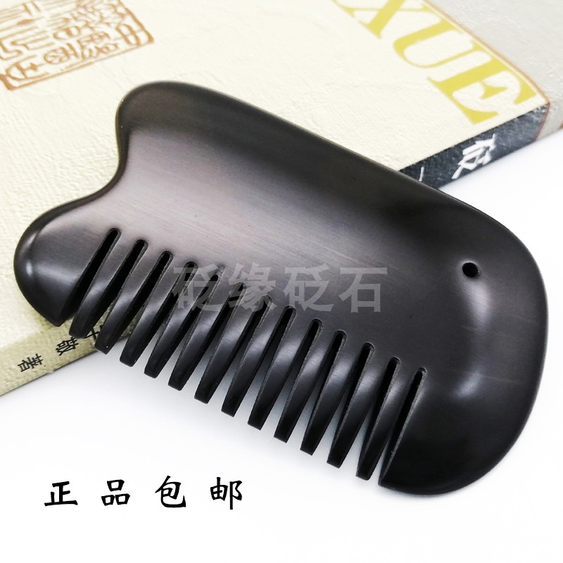 包邮山东泗滨玄黄砭石梳子刮痧板片刻字按摩器热敷能量石头Uu型梳