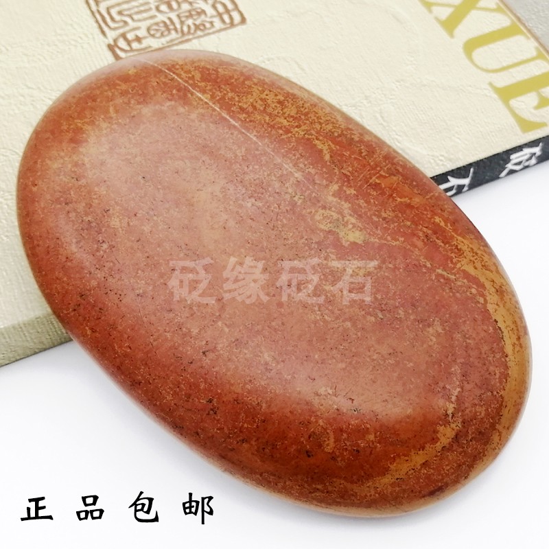 包邮山东泗滨富贵红砭石刮痧板砭凹刻字按摩器能量石热敷非牛角玉