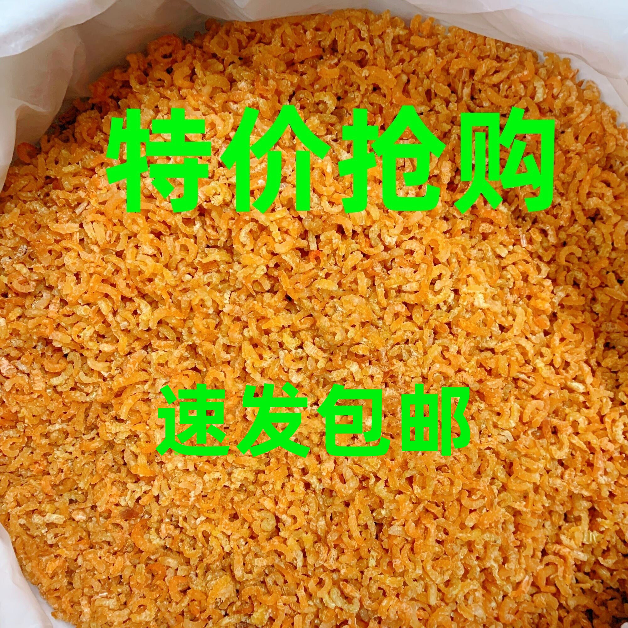 （当季新货）小小号金钩海米虾米虾皮虾干虾仁开洋淡干批发商用