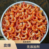 小号金钩 500g新鲜金钩海米大虾干虾仁虾皮开洋大海虾米干商用