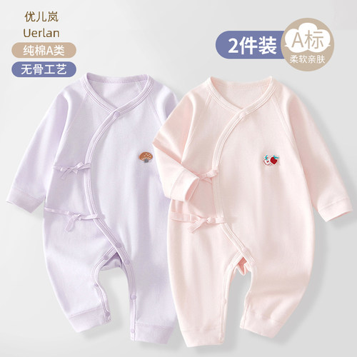 优儿岚春秋绑带哈衣打底衣月子