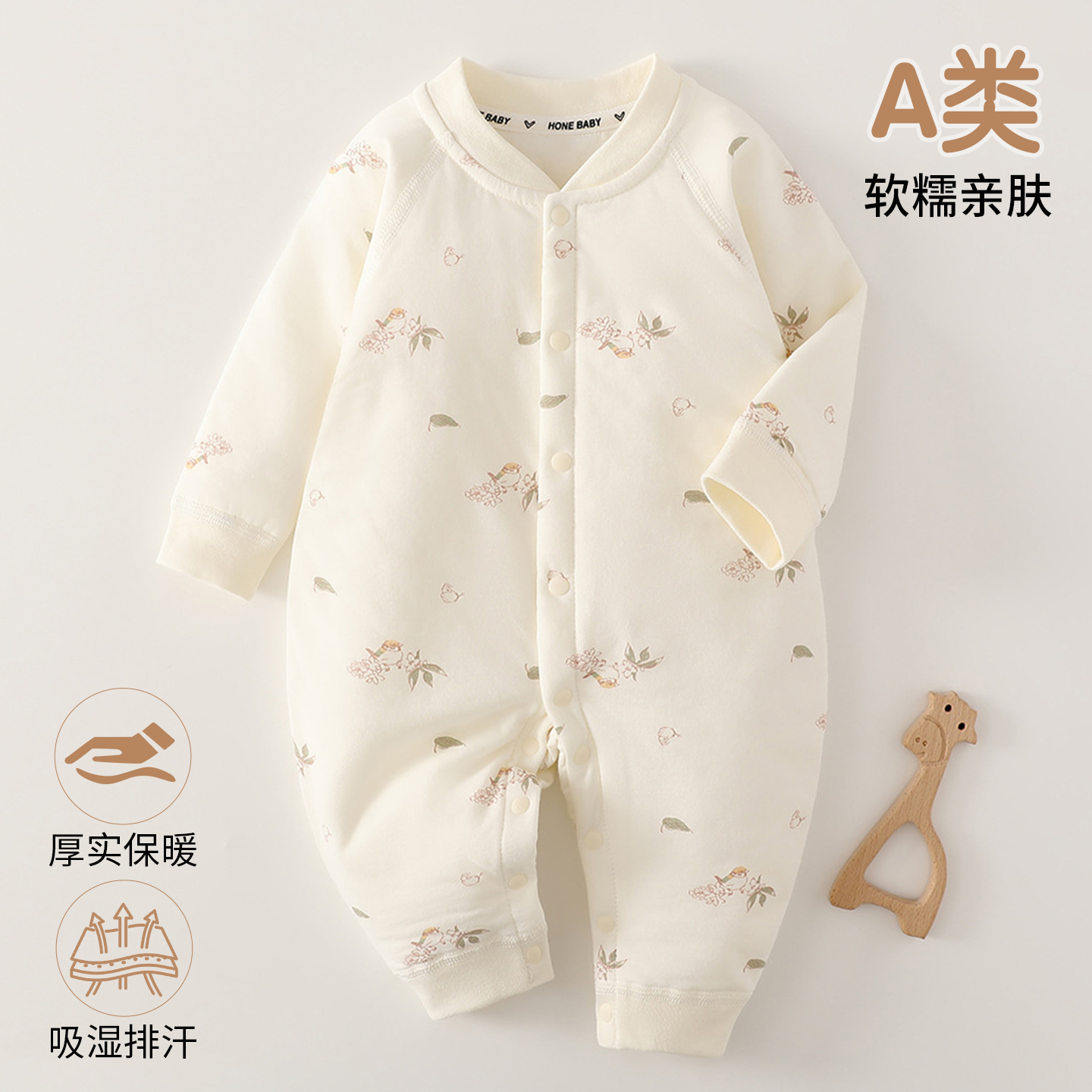 40克薄棉连体衣防风保暖