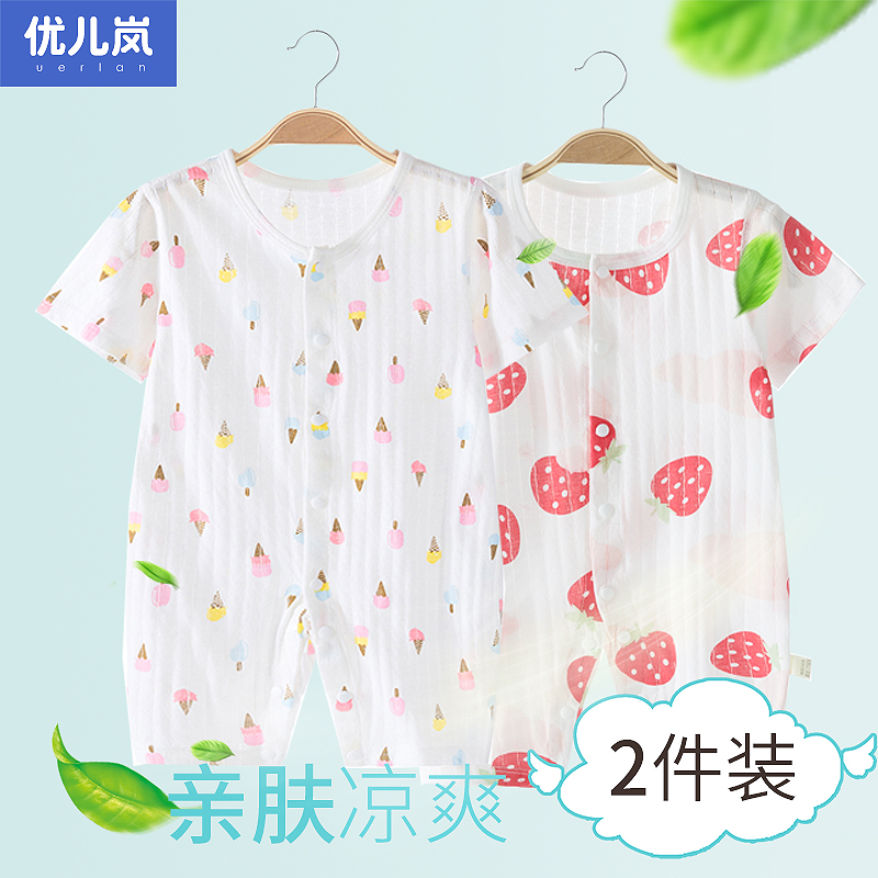 女婴儿夏季连体衣男宝宝纯棉短袖装爬哈衣新生儿夏天薄款衣服睡衣限3000张券