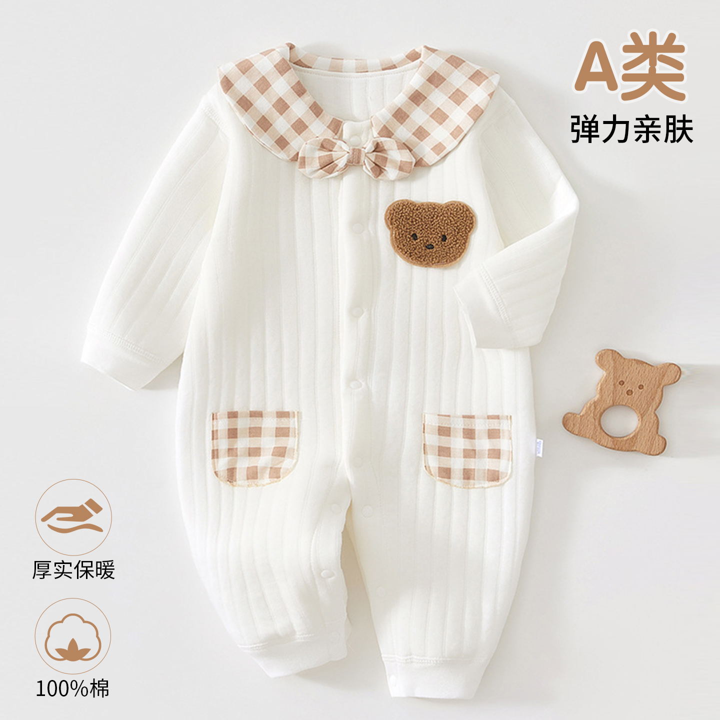 2025年新款春秋季夹棉宝宝连体衣