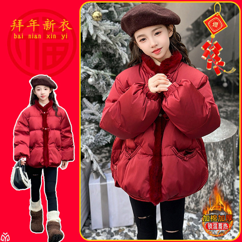 女中童新中式棉服冬款2025新款女大童红色盘扣加厚棉服儿童拜年服