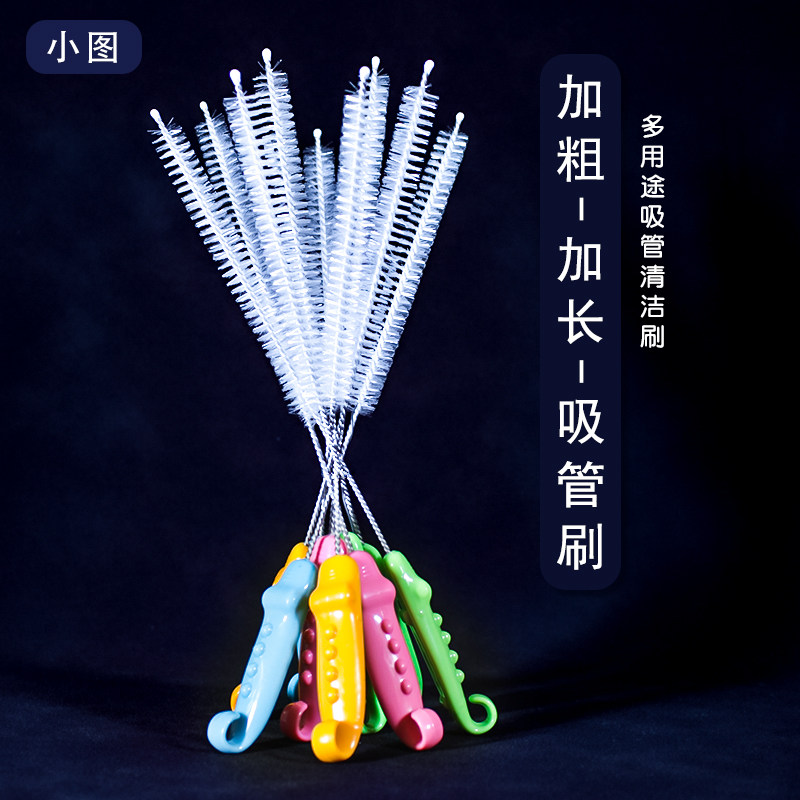 小图不锈钢加粗加长吸管刷图片
