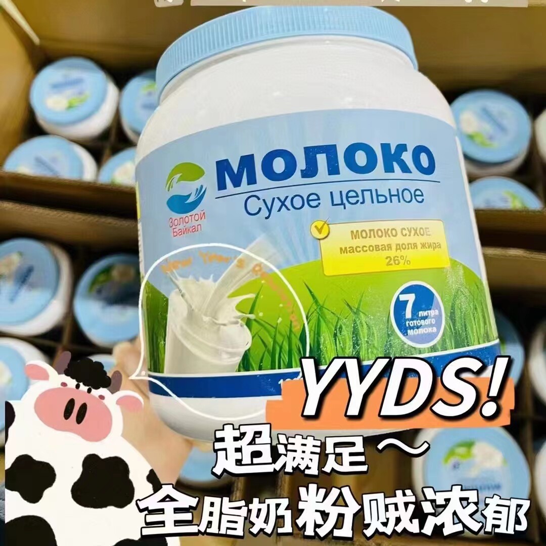 2斤装全脂无糖高钙牛奶粉包邮