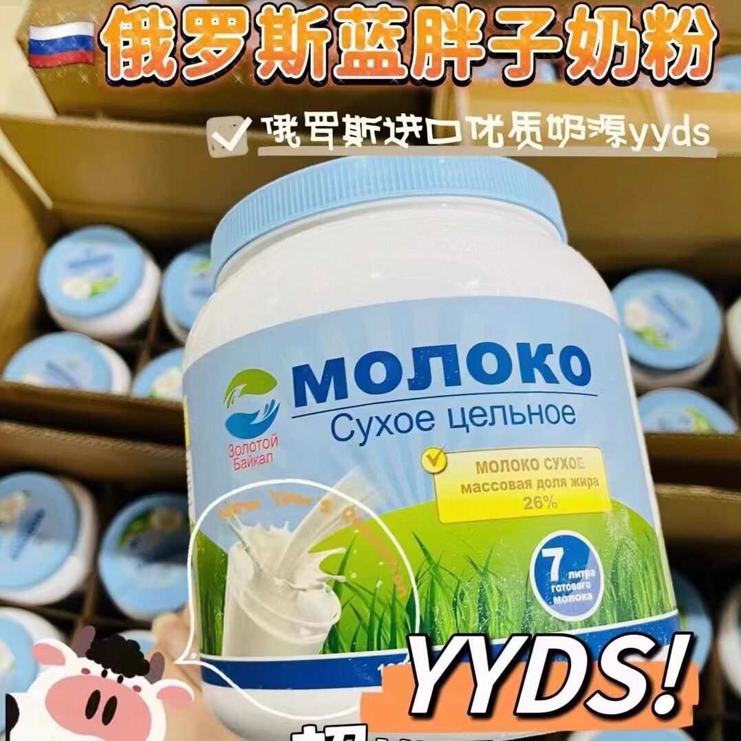 2斤装全脂无糖高钙牛奶粉包邮