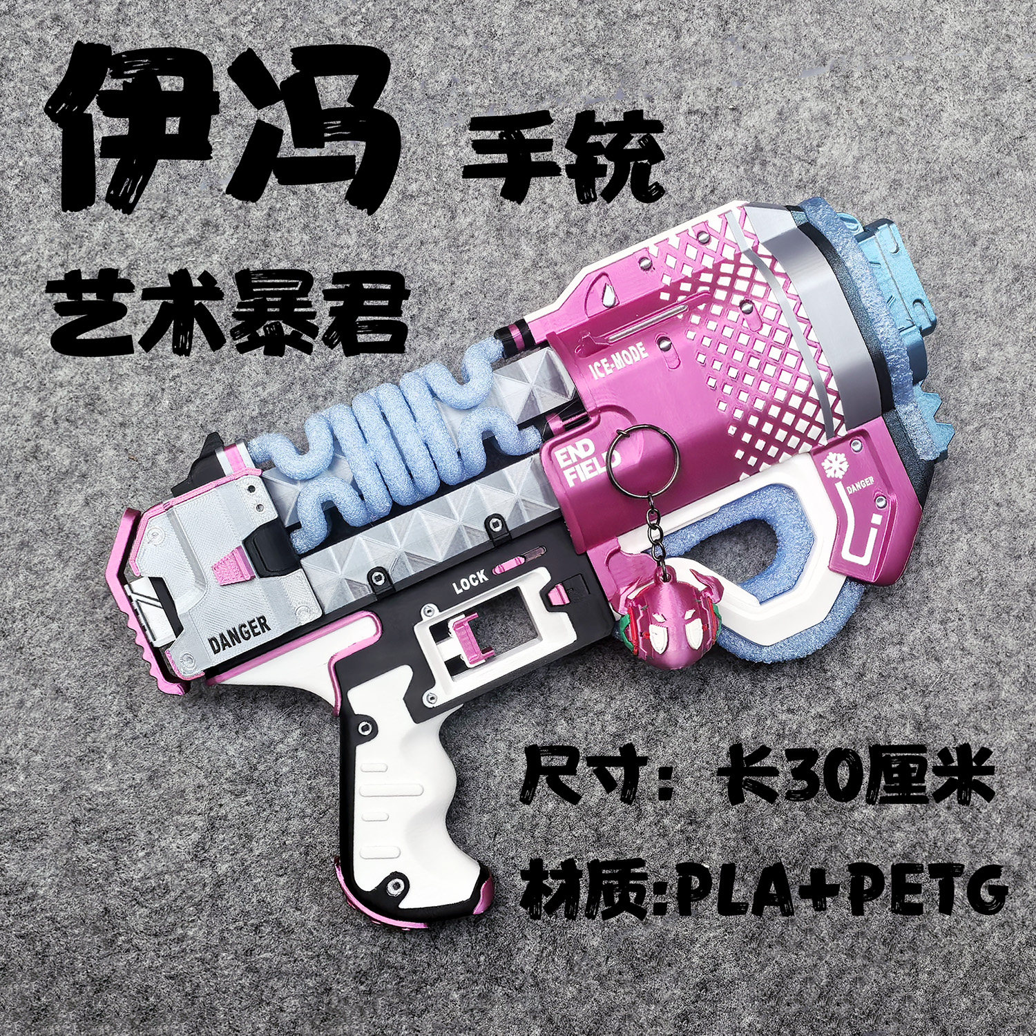 明日方舟终末地伊冯角头饰手铳艺术暴君cosplay武器道具