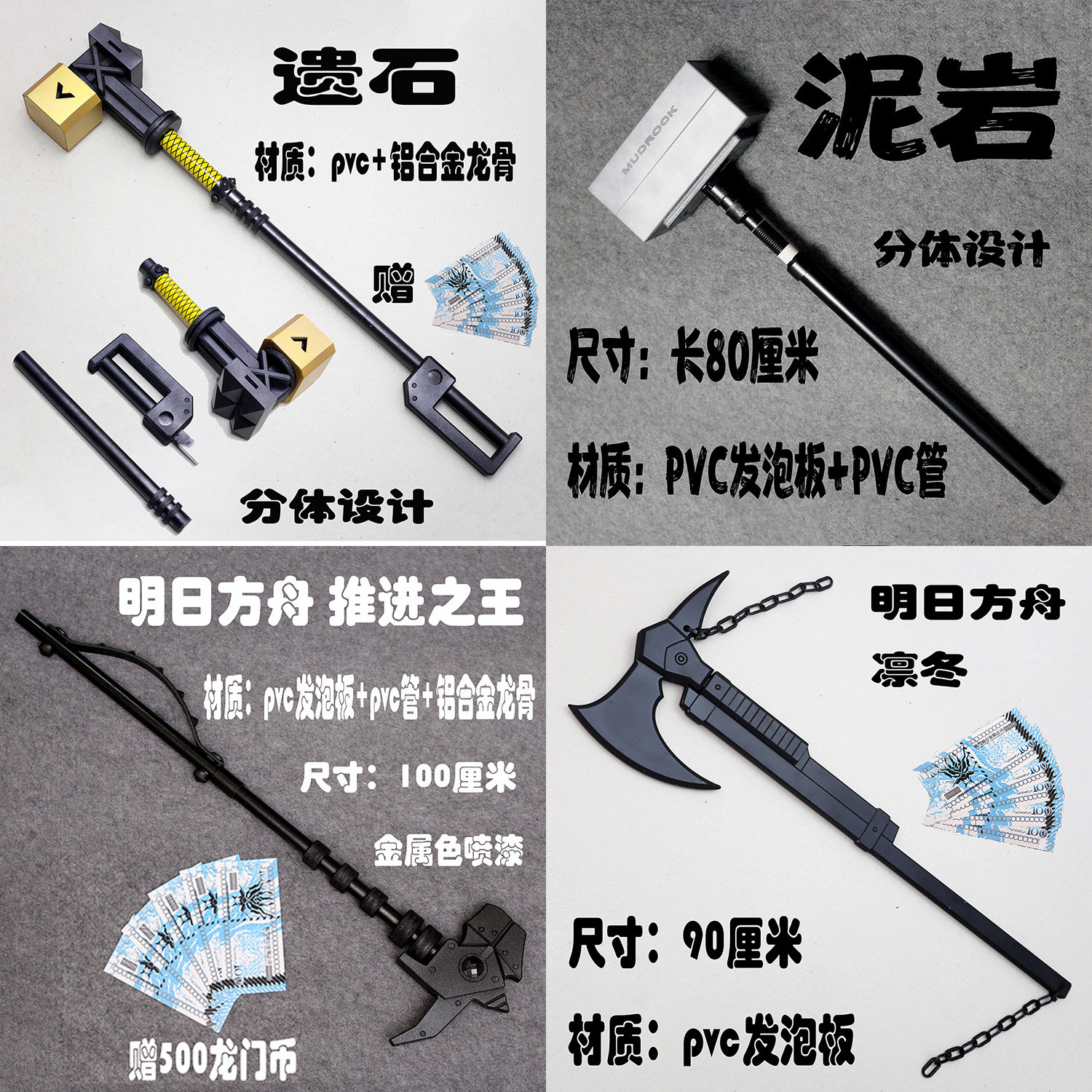 明日方舟推进之王遗石凛冬泥岩静谧午夜锤子武器装备cosplay道具 涂鸦部落道具工作室 淘优券