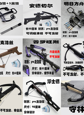 明日方舟黑浮士德安德切尔克洛丝普罗旺斯灰喉守林人cosplay道具