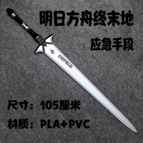 明日方舟:终末地女性管理员头饰应急手段cosplay道具武器