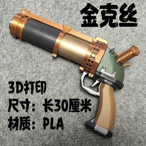 英雄联盟双城之战武器金克丝