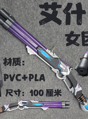 守望先锋艾什纹身贴女团小红帽盛夏泳池毒蛇武器cosplay道具