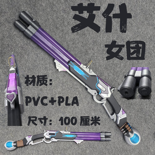 艾什黑帮小红帽盛夏泳池毒蛇武器