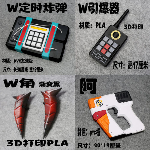 明日方舟能天使道具cos武器