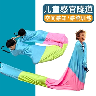 莱卡感官隧道儿童感统训练器材爬行筒幼儿园体能玩具弹力布钻爬洞