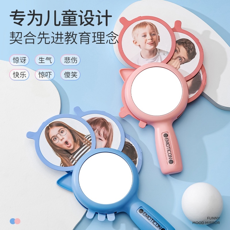 感统宝宝益智镜子幼儿园儿童表情模仿表达能力认知卡片情绪教玩具