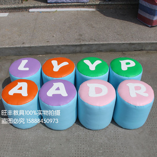 早教亲子幼儿园早教PU软体拼音字母积木儿童大型软体椅圆凳