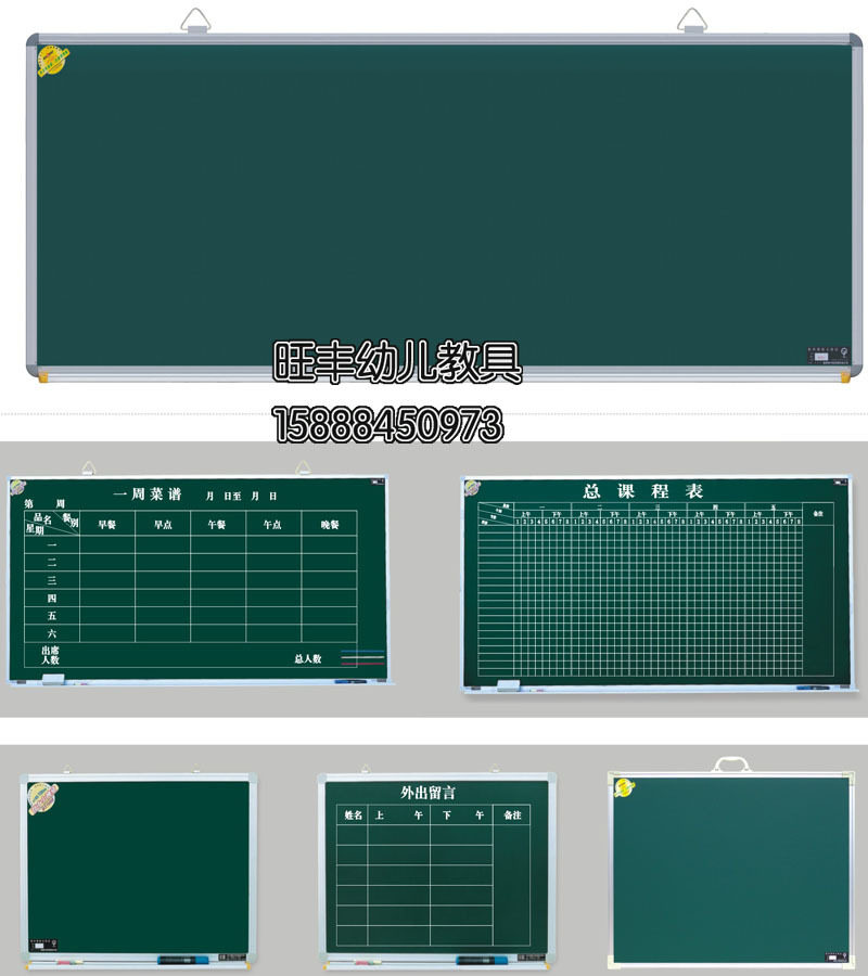 育才幼儿园学校教学上课黑板墙壁课堂手提式单面小黑板菜谱