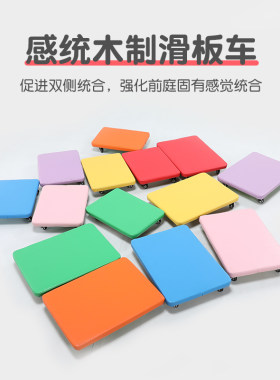 感统训练器材方形家用前庭平衡