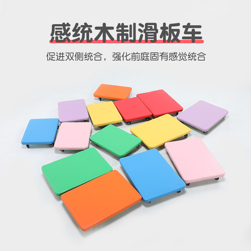 感统训练器材方形家用前庭平衡