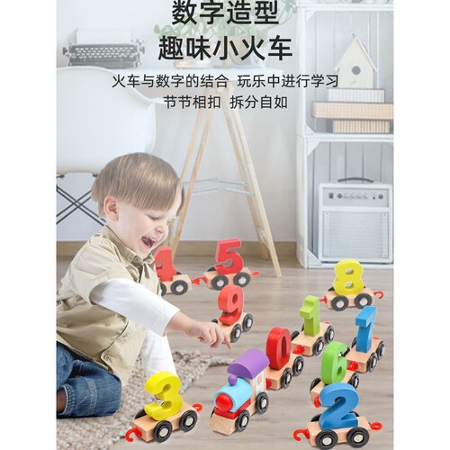 恐龙数字小火车儿童手眼认知拼装