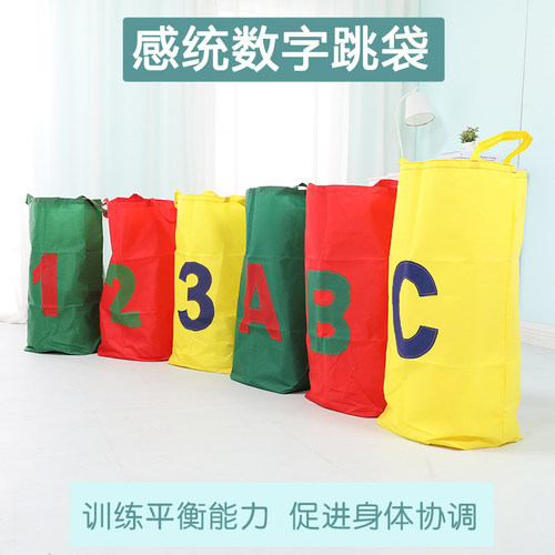 感统训练数字卡通动物玩具跳跳袋