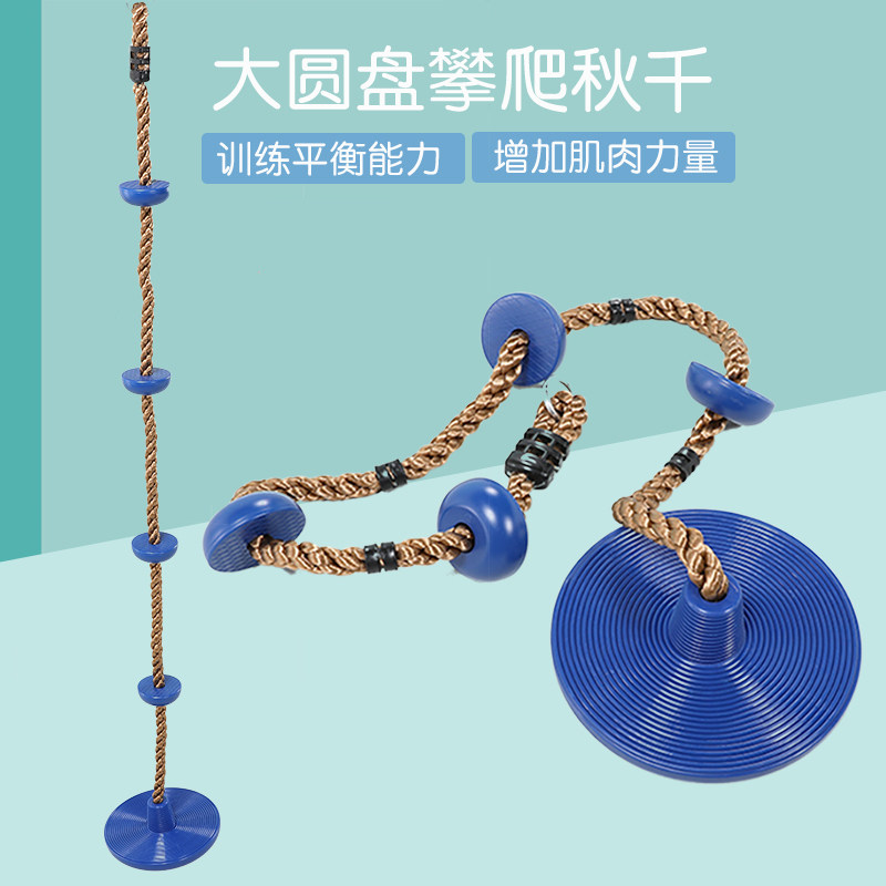 大圆盘秋千儿童感统训练悬挂器材室内悬吊体能运动早教教具攀爬盘