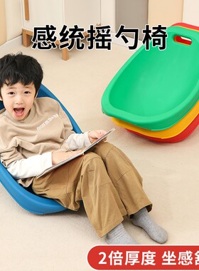 儿童感统训练器材摇勺椅家用宝宝塑料落地学习座椅靠背凳子改坐姿