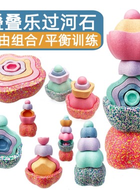户外花朵叠叠乐EPP过河石儿童感统训练器材家用踩踏梅花墩平衡桥