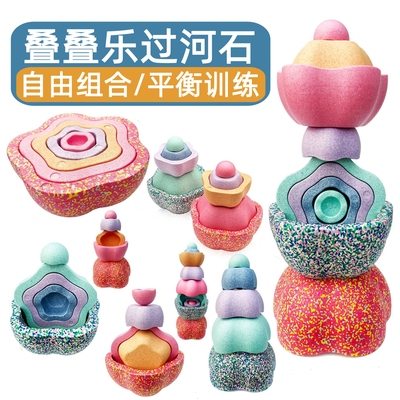 户外花朵叠叠乐EPP过河石儿童感统训练器材家用踩踏梅花墩平衡桥