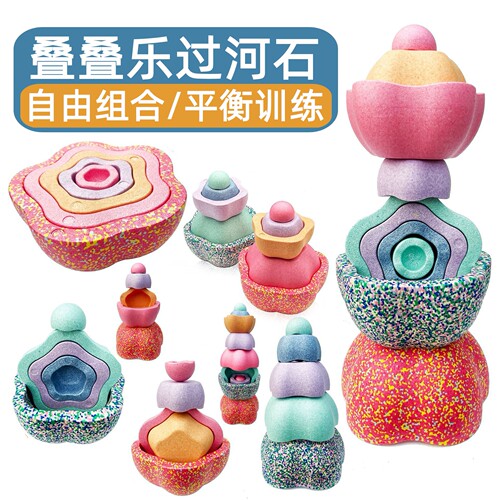户外花朵叠叠乐EPP过河石儿童感统训练器材家用踩踏梅花墩平衡桥