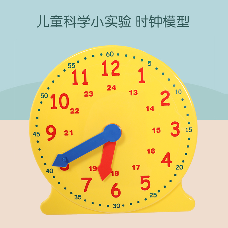 大时钟早教儿童科学实验时间教学认知观察家用益智钟表模型认识