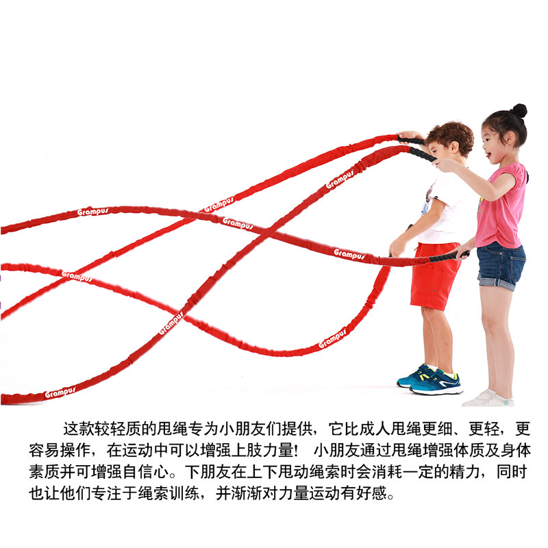 台湾格乐普 儿童甩绳 幼儿园儿童感统趣味运动馆绳索训练手部力量