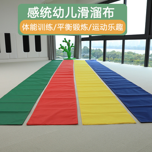 溜溜滑溜布幼儿园彩虹爬行儿童体智能道具感统训练器材体能教玩具