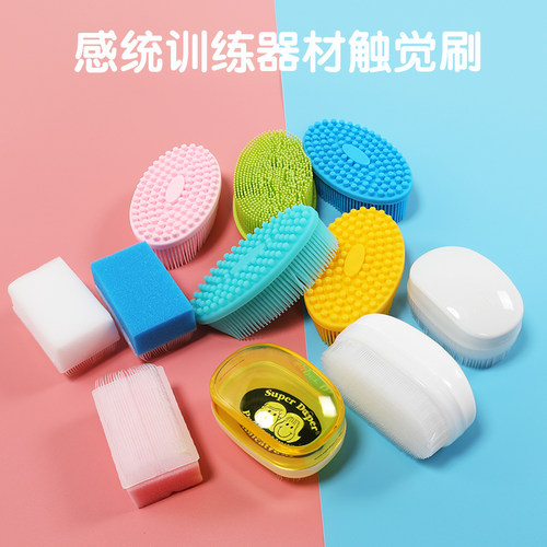 抚触硅胶失调家用感统训练器材