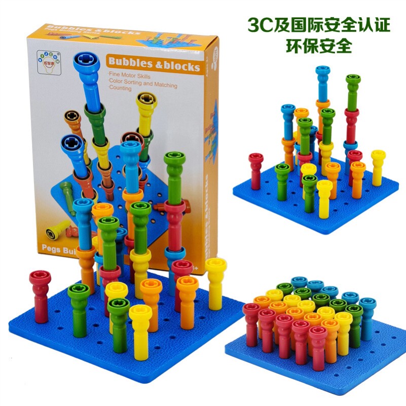 早教专注力训练蘑菇钉教玩具小钉板插桩儿童精细动作插拔钉子游戏虎窝淘 