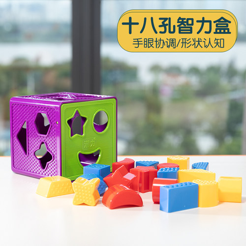 儿童形状配对教具积木智力盒