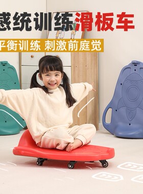 幼儿园感统训练器材四轮大滑板