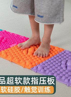 触觉按摩垫婴儿趾压板脚底触觉