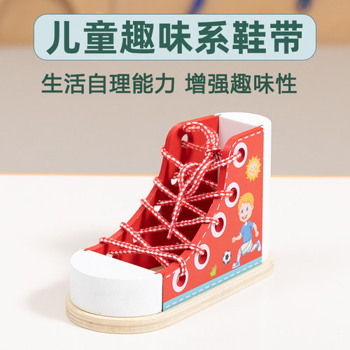 系鞋带儿童练习鞋感统小肌肉训练
